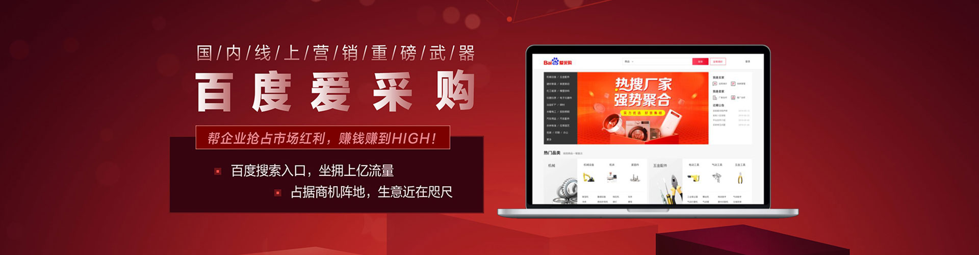 中和百度充值高返点